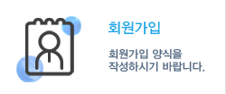 회원가입 바로가기