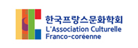 한국프랑스문화학회 로고이미지