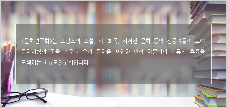 문학연구회